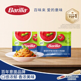百味来 Barilla番茄罗勒意面酱150g*2包意酱组合套装2人份
