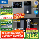 海尔净水器母婴认证家用厨下式RO反渗透纯水机管线机即热式直饮加热一体机餐边柜自来水过滤器套装 冷热三件套 净水器+冷热管线+前置