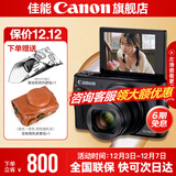 佳能sx740hs相机 高清旅游家用美颜数码相机卡片机 入门级长焦卡片机  PowerShot SX740 HS 黑色 套餐二【配便携单肩摄影包 备用电池等配件】