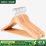家逸实木衣架西服衣撑干湿两用挂衣架晾晒衣架子原木色10支装