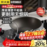 炊大皇炒锅不粘锅32cm少油烟平底炒菜锅煎锅电磁炉明火通用锅WG15068