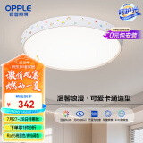 欧普照明(OPPLE) 吸顶灯客厅卧室灯具可调光LED照明灯饰甜宇 呵护光