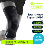保而防（BAUERFEIND）护膝轻薄透气篮球跑步专业德国进口运动护具NBA联名款新款 NBA联名款经典黑 6(XXL)