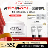 菲洛嘉逆时针眼霜15ml抗皱眼霜节日送女友圣诞节礼物