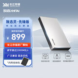 致态（ZhiTai）长江存储 1TB Type-c USB 3.2 移动固态硬盘（PSSD）灵·先锋版 读速2000MB/s 手机直连