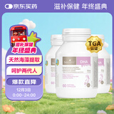 Bio Island佰澳朗德 孕妇DHA海藻油备孕期哺乳期软胶囊 60粒*3瓶 澳洲进口