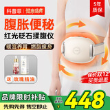 科普菲揉腹仪腹部按摩仪器加热揉肚子排便神器促进肠胃蠕动便秘圣诞礼物