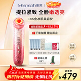 MESMOOTH慕苏美容仪脸部眼部按摩仪提拉紧致家用清洁导出导入仪光子嫩肤【礼物送女友】 星钻红C1Pro