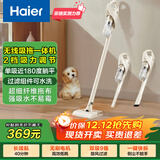 海尔（Haier）无线吸拖一体吸尘器家用轻量宠物便携式除尘机大功率大吸力干吸湿拖多用HZG-Q49W国家补贴