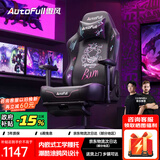 傲风C3炫影电竞椅子人体工学椅电脑椅办公椅人工力学椅游戏椅国家补贴