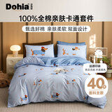 多喜爱家纺全棉床上用品四件套 双人纯棉被套床单套件1.5米床203*229cm