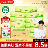 心相印抽纸 面巾纸茶语丝享 3层120抽*27包真S码 纸巾 卫生纸 整箱