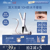 小奥汀（littleondine）眼线液笔03红棕色0.5ml 眼线笔卧蚕笔防水防汗不易晕染圣诞礼物