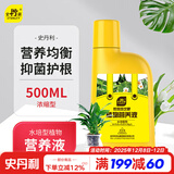 史丹利水培植物铜钱草富贵竹蔬菜花卉巴西木营养液肥料专用肥水养500ml