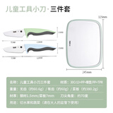 爱立德（iLID）儿童刀具幼儿园教学小刀学生切菜刀菜板厨房安全抗菌不伤手水果刀 蓝绿拼色套装+PP菜板 3件套