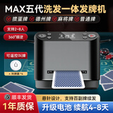乾仓（qiancang）快爪掼蛋专用发牌机自动洗发一体惯蛋扑克发牌器德州够级扑克机 5代洗发一体机丨耀夜黑丨遥控款 LED洗发智能一体机