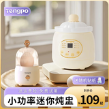 藤婆（tengpo）迷你电炖锅 电炖盅 一人食锅陶瓷燕窝小型煮粥神器一人份养生家用煲汤炖汤锅0.5L小容量全自动电锅 基础款+蒸蛋器 0.5L