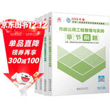 一建2025一级建造师章节刷题 市政专业习题集（套装4册）中国建筑工业出版社