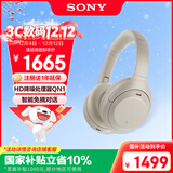 索尼（SONY）WH-1000XM4【政府补贴】无线智能降噪 头戴耳机 蓝牙5.0（1000XM3升级款）铂金银 双11 购物推荐