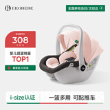 怡戈（Ekobebe）小元宝新生婴儿提篮式儿童安全座椅汽车用宝宝便携车载提篮黑黛粉