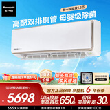 松下空调挂机1.5匹飓能星母婴级新一级能效省电 原装压缩机母婴级除菌健康风 国家补贴 CS-CA35K410NQ