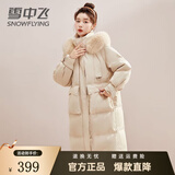 雪中飞气质淑女羽绒服中长款女士2025新款狐狸毛领时尚加厚保暖冬季外套 浅卡其 M  /115-130斤