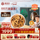 阿依舍野生断草10克西藏那曲冬虫夏草营养补品性价比高礼品