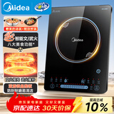 美的（Midea）家用电磁炉大火力隐藏风机4D防水匀火智能火锅2200W猛火电磁灶CCL2203【配汤锅+炒锅】