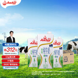 安佳（Anchor）脱脂牛奶 3.6g蛋白质牛奶 新西兰原装进口草饲1L*12盒