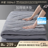 水星家纺床垫乐肤绒加厚软床垫保暖吸湿床垫子可折叠床褥1.8米床 素灰色
