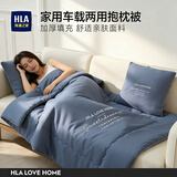 海澜之家（HLA）抱枕被子两用二合一家用车载汽车可折叠多功能靠枕睡觉午睡毯子 浅灰抱枕 45*45CM展开110*150CM