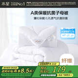 水星家纺被子冬季被子母被芯二合一纤维被褥约6.4斤150*210cm白