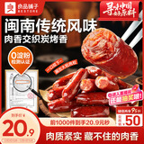 良品铺子纯肉迷你小香肠235g约25小包即食香肠 肉枣肠 休闲零食办公室解馋