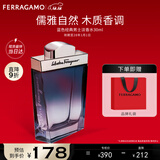 菲拉格慕（Ferragamo）蓝色经典淡香水30ml 男女淡香水 木质香调 节日礼物(效期28/1/1)