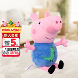 小猪佩奇毛绒玩具公仔佩琪抱枕宝宝安抚玩偶圣诞礼物46cm乔治