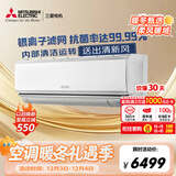 三菱电机（Mitsubishi Electric）空调 菱之光系列 1.5匹 新一级能效变频冷暖 内部清洁银离子滤网舒适气流 省电挂机 MSZ-CB12VF
