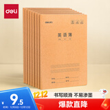 得力（deli）英语本16K30张缝线本作业本笔记本本子 牛皮纸初中学生练习簿错题本5本F1630-5