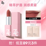 姬芮（ZA）丝柔轻雾口红 显白持久哑光雾面滋润唇膏 生日礼物送女友 01干枯玫瑰