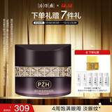 片仔癀凝时素颜紧致焕采眼霜 淡纹紧致新年礼物护肤品30g