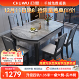 初屋 餐桌 岩板餐桌椅组合现代简约伸缩折叠圆桌家用小户型实木饭桌子 黑灰色-意大利灰岩板-实木椅 1.35m 一桌六椅