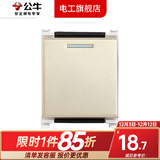 公牛118型混合插座面板香槟金拉丝金功能键模块自由组合搭配 中途(多控）开关