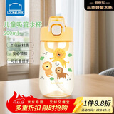 乐扣乐扣（LOCK&LOCK）儿童吸管杯学生塑料水杯户外手拎便携运动杯500ml黄色