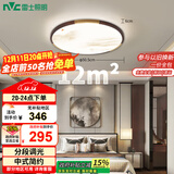 雷士（NVC）吸顶灯中国风木艺阳台过道卧室圆形灯具复古WHXD36F/F-03包安装
