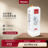 美诺（Miele）TwinDos系统护理剂 洗衣机配件专用
