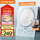 苏泊尔（SUPOR）甄晶电磁炉家用电陶炉电磁灶电池炉大功率新型超薄大面板火锅一套带锅配锅电炉C22-IA817A国家补贴