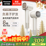 松下（Panasonic）【国家补贴】空气发梳负离子电吹风机筒高速家用低噪速干护发不伤发送女生礼物 奶茶色EH-WNE6M