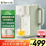 小熊（Bear）即热式饮水机 家用小型烧水壶直饮机 台式桌面自动烧水一体机 2L升级玻璃水箱YSJ-F20Q1