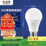公牛（BULL）LED灯泡E27大螺口球泡灯高亮度 8W白光（日光色）6500K