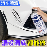 沐驰汽车专用自喷漆珍珠白补漆神器白色黑色车漆面划痕去痕修复油漆笔 【亮光金油】无色透明清漆+砂纸补土刮板