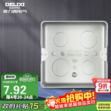 德力西(DELIXI) 地插底盒 原装地面插座暗盒 通用地插暗盒
